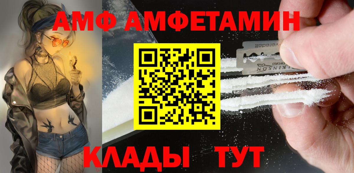 АМФ  Amphetamine Premium  Вход с VPN  Сергиев Посад  АМФЕТАМИН 