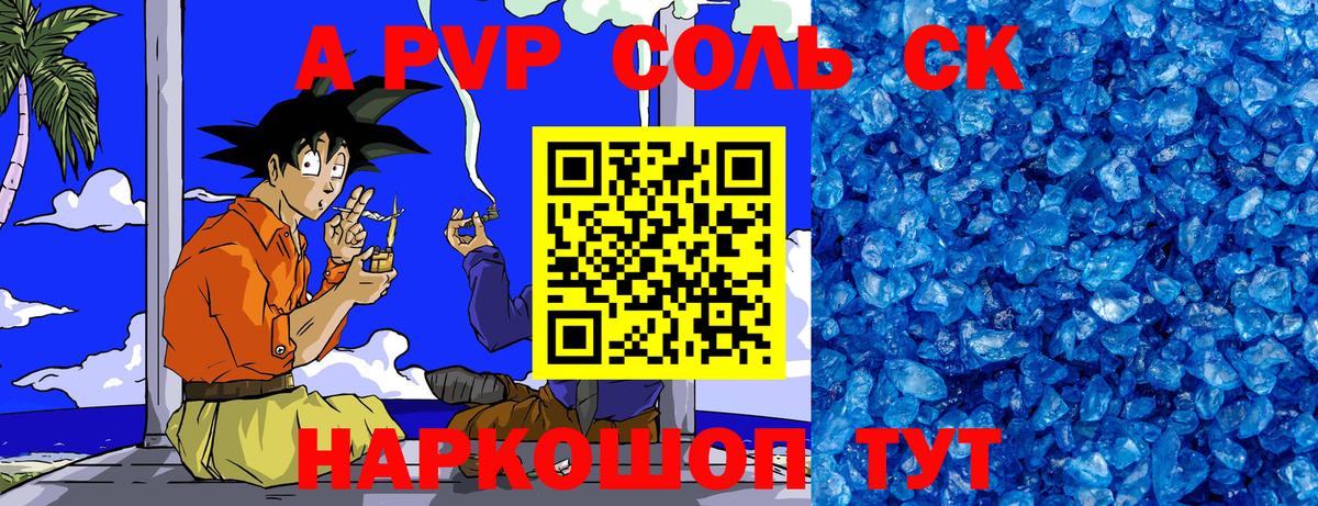 APVP СК  Вход с VPN  купить закладку  Сергиев Посад  Alpha PVP кристаллы  Alfa_PVP крисы CK  A-PVP 