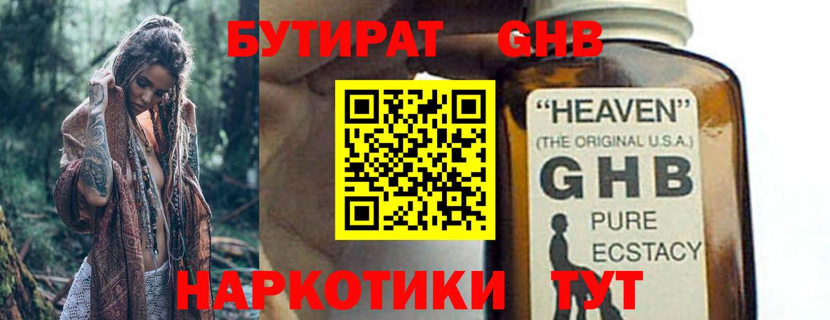 БУТИРАТ BDO  Вход с VPN  Сергиев Посад 
