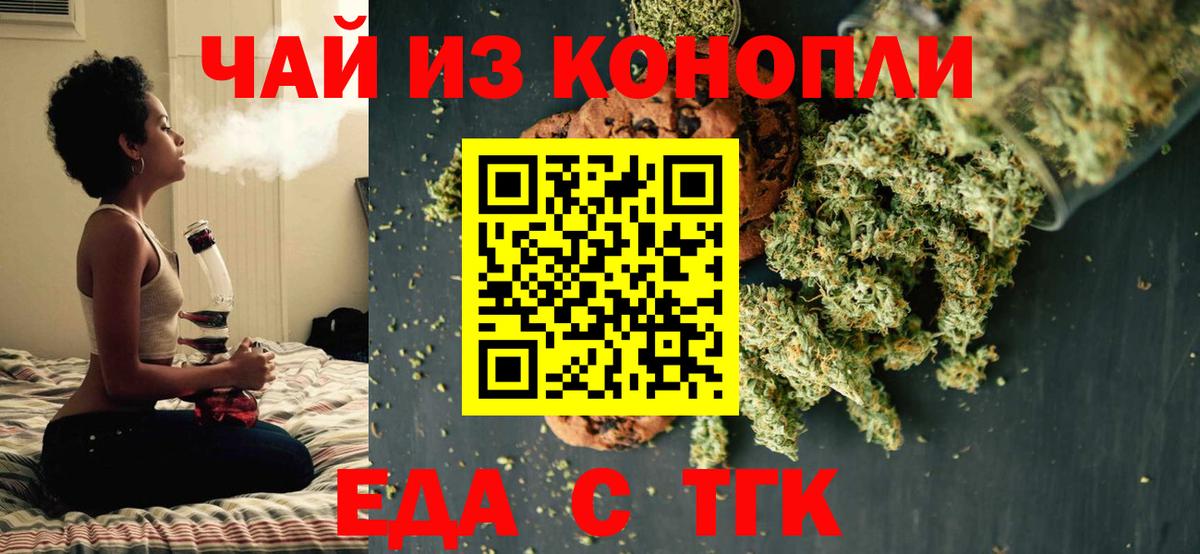 Сергиев Посад  Canna-Cookies марихуана  Вход с VPN 