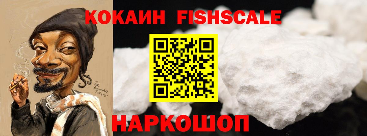 Cocaine 98% Сергиев Посад