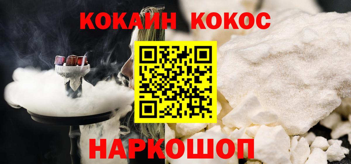 COCAIN  COCAIN 98%  Сергиев Посад  Вход с VPN  Кокаин Эквадор 