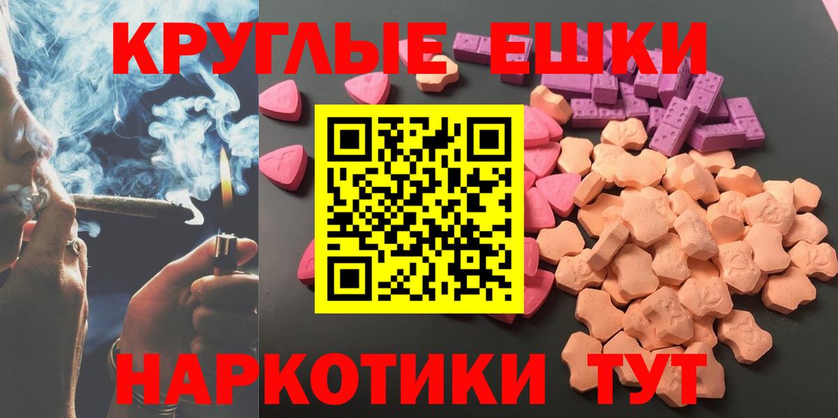 ЭКСТАЗИ 280мг Сергиев Посад