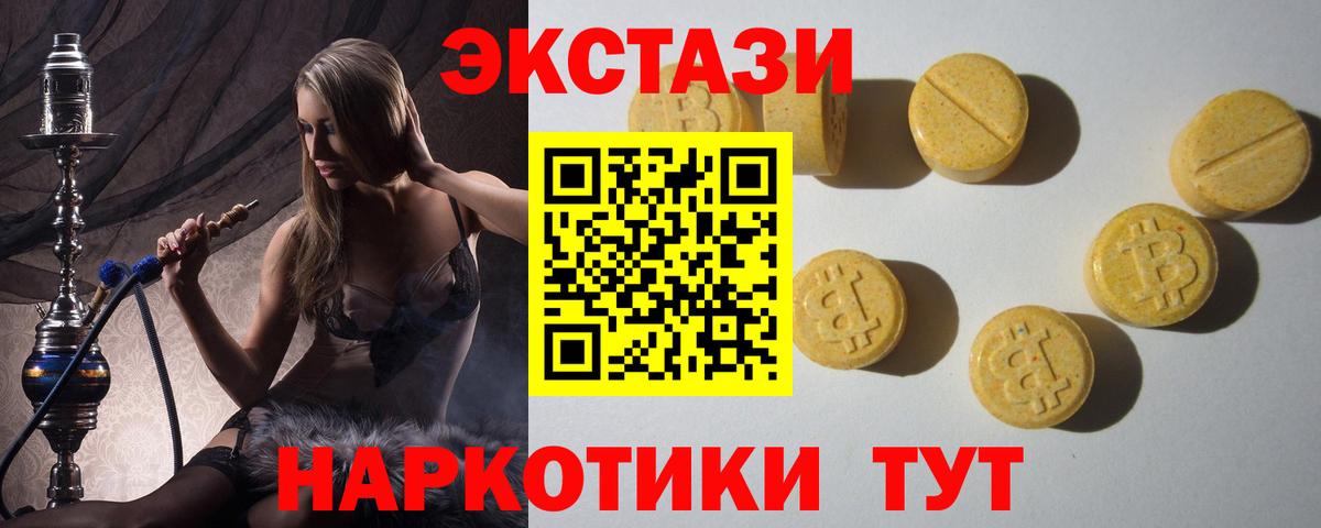 Ecstasy 250 мг  Ecstasy бентли  Сергиев Посад  Вход с VPN 
