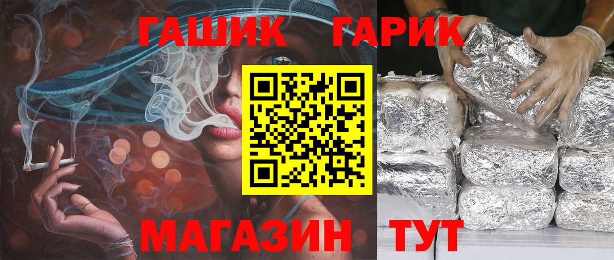 ГАШ  Гашиш hashish  Вход с VPN  ГАШИШ ice o lator  Сергиев Посад 