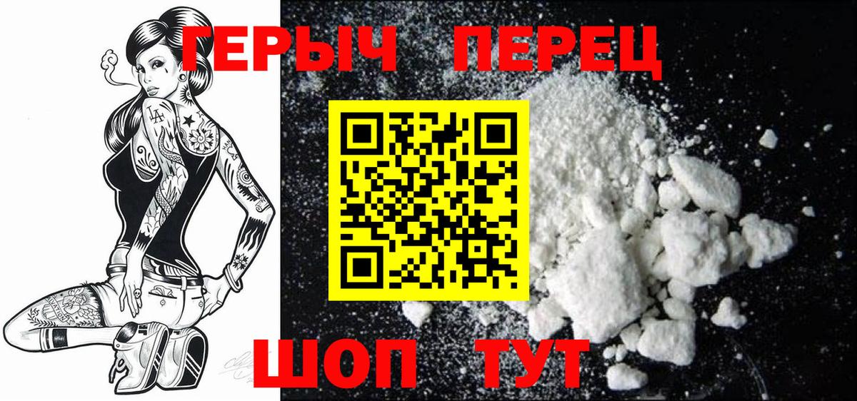 ГЕРОИН герыч  Вход с VPN  Сергиев Посад 