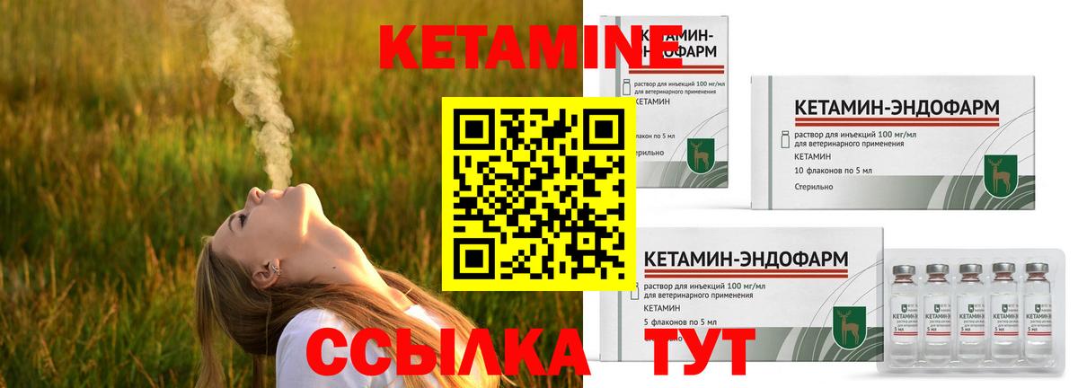 КЕТАМИН VHQ  КЕТАМИН ketamine  Сергиев Посад  Вход с VPN 