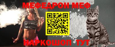 мяу мяу кристалл Бузулук