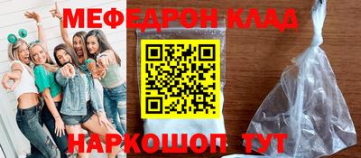 мяу мяу кристалл Бузулук