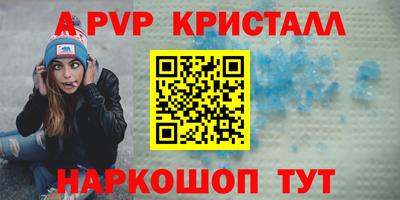 мяу мяу кристалл Бузулук