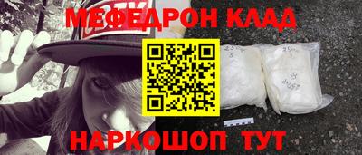мяу мяу кристалл Бузулук