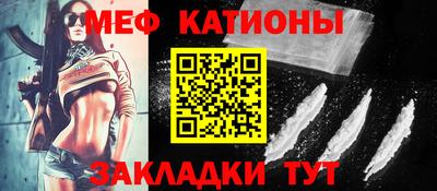 мяу мяу кристалл Бузулук