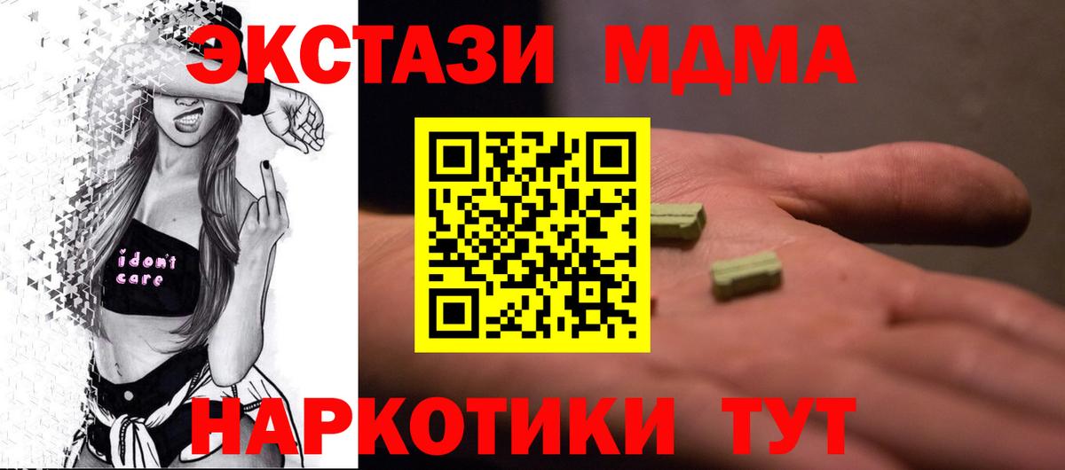 MDMA молли Сергиев Посад