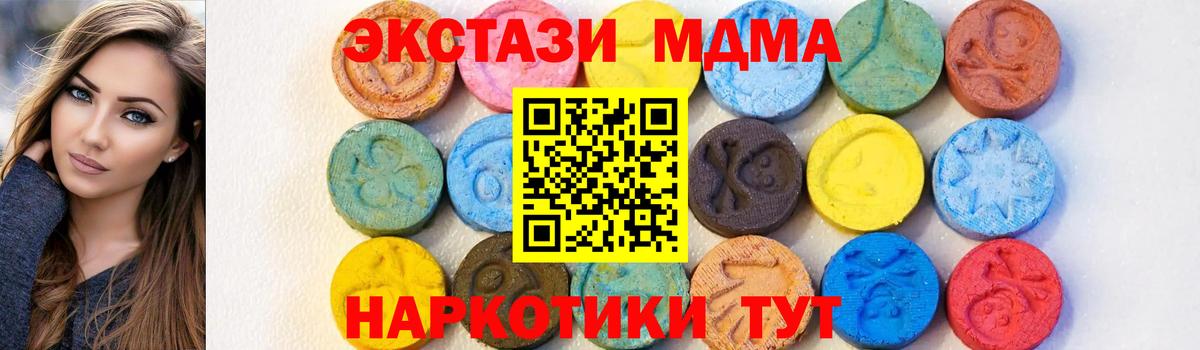 Сергиев Посад  МДМА VHQ  MDMA Molly  Вход с VPN 