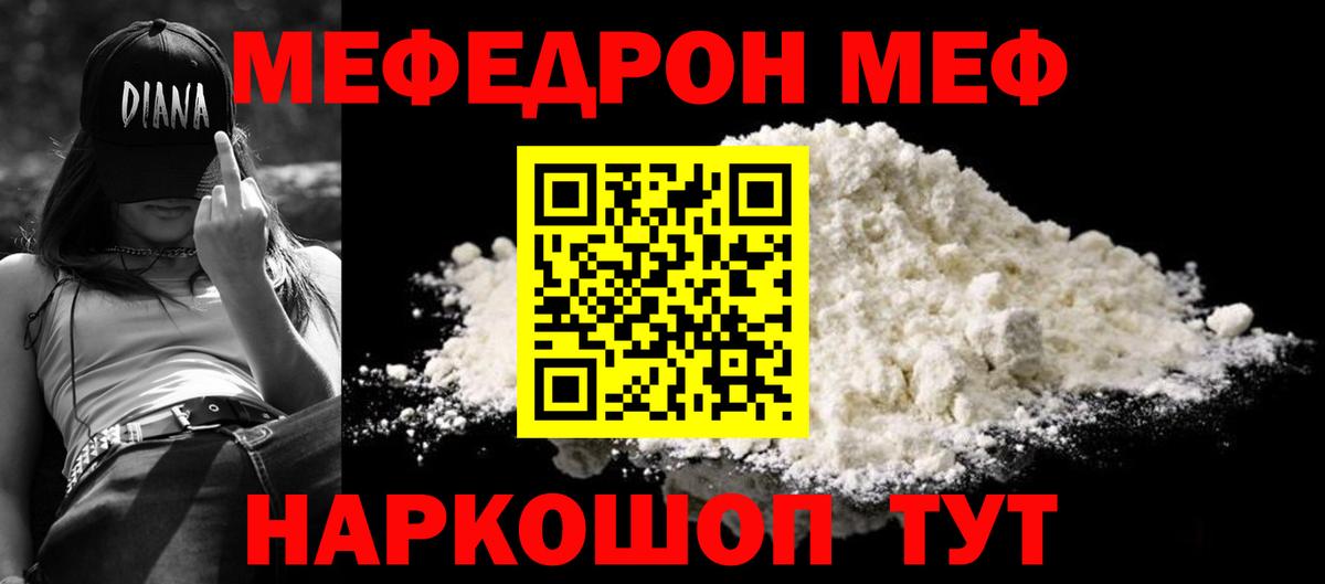 Меф кристаллы Сергиев Посад