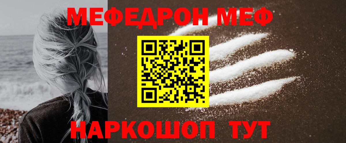 Мефедрон мука  Вход с VPN  Мефедрон  МЕФ мука  Сергиев Посад 