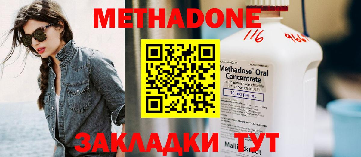 Канабис  Вход с VPN  Cocaine  ГАШ  Сергиев Посад  МЕФ кристаллы 