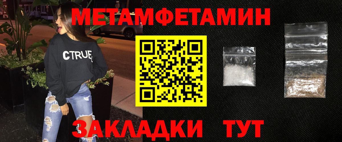 Метамфетамин  Первитин Methamphetamine  Вход с VPN  Сергиев Посад  Первитин Methamphetamine 