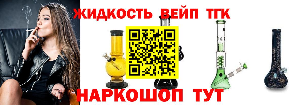 Сергиев Посад  Дистиллят ТГК концентрат  Вход с VPN 